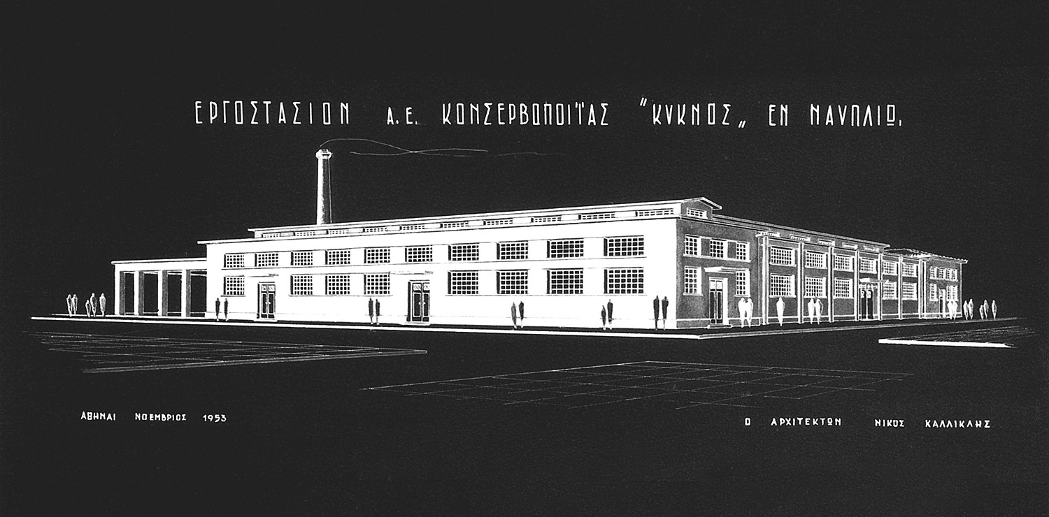 Σχέδιο του αρχιτέκτονα Καλλικλή για το νέο Εργοστάσιο Κονσερβοποιΐας KYKNOS στο Ναύπλιο.